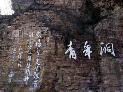  聆聽紅色故事，感悟紅旗渠精神“4+1”5天課程