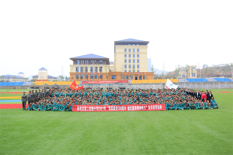 林州二小到營地開展研學活動