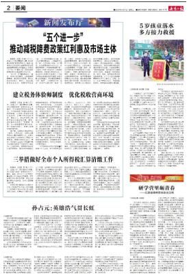 《安陽日報》報道營地建設(shè)成果