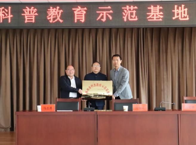 林州市科普教育示范基地在紅旗渠精神營(yíng)地授牌