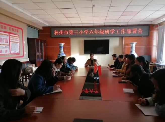 寄一段家國梅香，譜一曲時(shí)代長(zhǎng)歌——林州市第三小學(xué)六年級(jí)紅色研學(xué)活動(dòng)