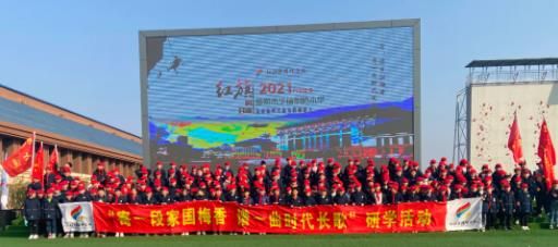 紅旗渠精神營地|第82期綜合實(shí)踐活動(dòng)