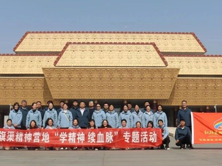 紅旗渠精神營地開展“學(xué)精神、續(xù)血脈”專題活動(dòng)