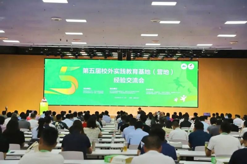 第五屆校外實(shí)踐教育基地（營地）經(jīng)驗(yàn)交流會在紅旗渠精神營地開幕