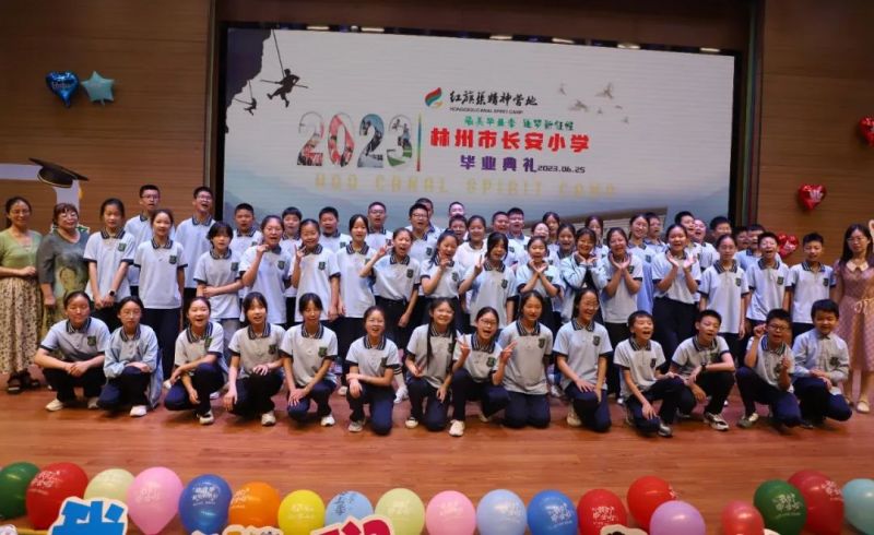 林州市長安小學(xué)畢業(yè)典禮落幕