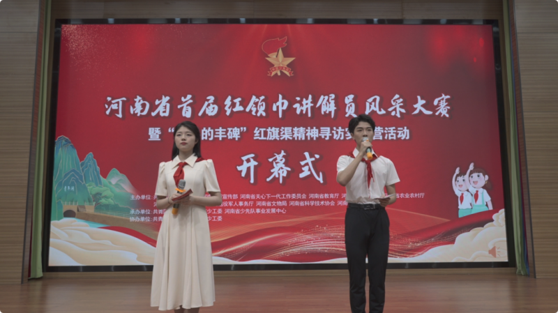 快來圍觀，紅領(lǐng)巾講解員風(fēng)采大賽開幕啦！