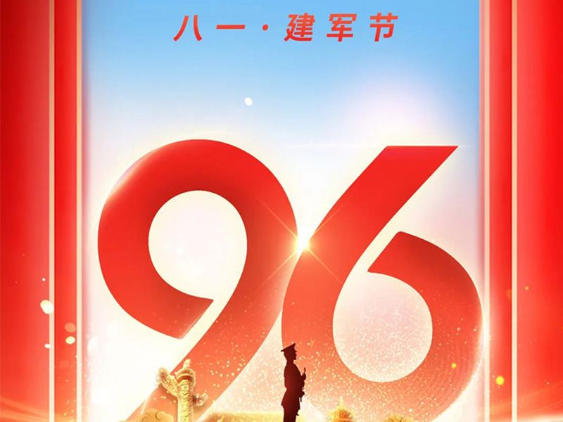 【建軍節(jié)】有強(qiáng)大的人民軍隊(duì)，就有山河安瀾、家國安寧、人民安心！