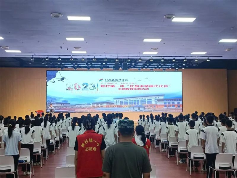 【紅旗渠精神營地】姚村鎮(zhèn)一中“紅旗渠精神代代傳”主題教育實(shí)踐活動(dòng)