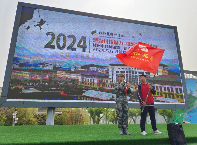 【紅旗渠精神營地】林州市桂林鎮(zhèn)第 一初級中學(xué)