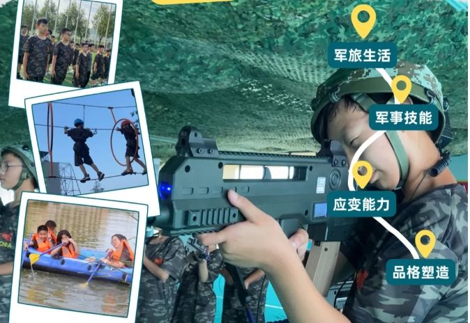 【紅旗渠精神營地】特戰(zhàn)尖兵|軍事夏令營