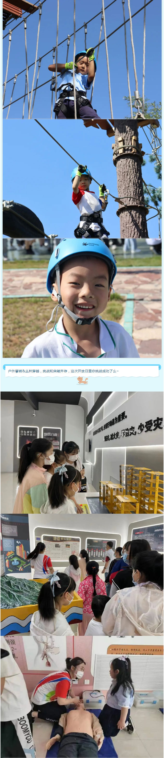 開放日回顧_快來尋找專屬你的精彩定格瞬間_06