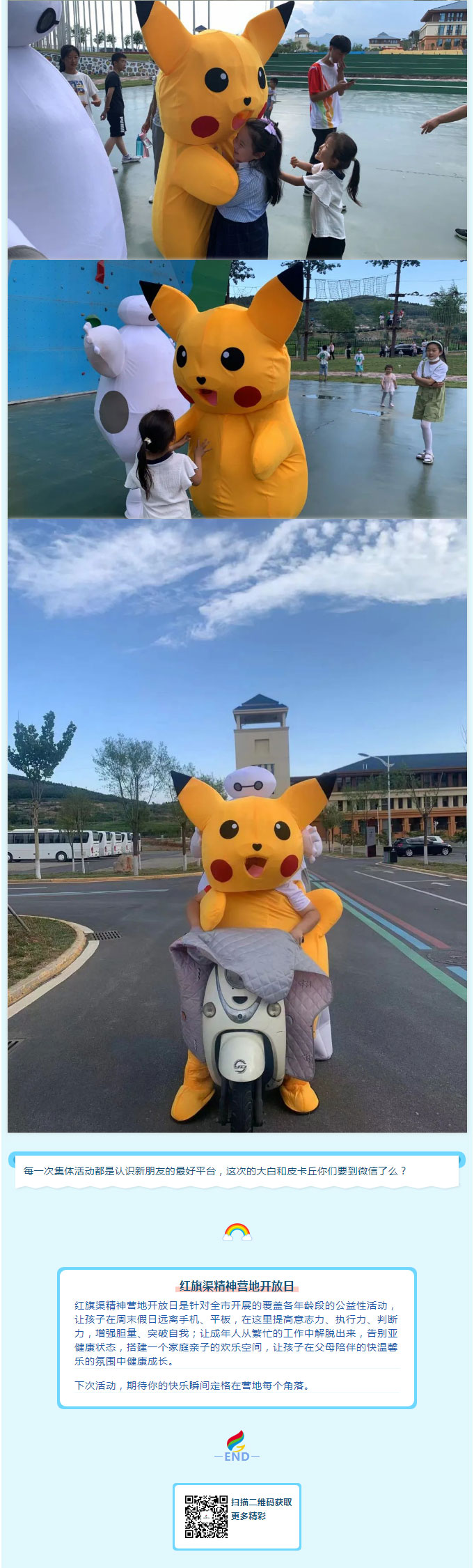 開放日回顧_快來尋找專屬你的精彩定格瞬間_09